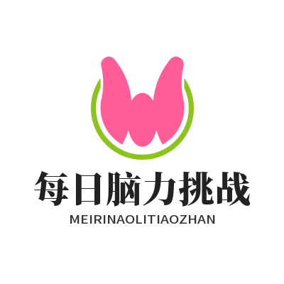 1787053100102718.png 益达平台每日脑力挑战活动页面