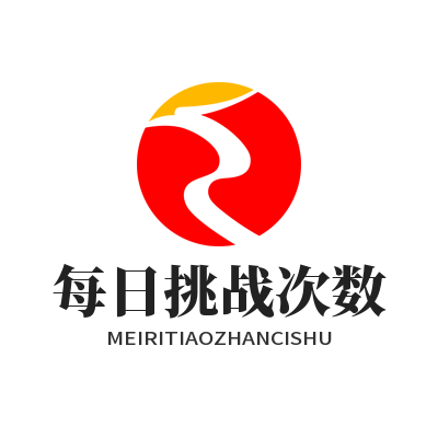 1787298866103892.png 益达平台每日挑战次数参数设置面板效果图
